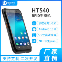 HT540安卓pda仓库盘点机rfid手持机数据采集器支持二次开发