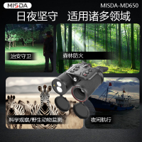 迈视达MD650手持双目红外热成像侦察仪