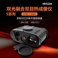 迈视达S360双目手持红外热成像望远镜侦察仪