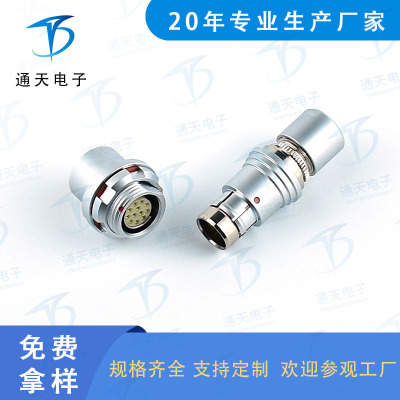F103T03J053-230 金属航空连接器兼容各大厂家自锁连接器