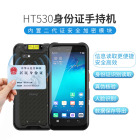 二代证信息读写器身份证pda 手持身份证识别器