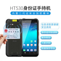 二代证信息读写器身份证pda 手持身份证识别器