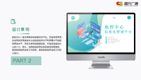 疾控行业LIMS系统应用