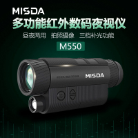 迈视达M550单目手持数码夜视仪