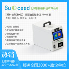 便携式制卡机SIGNCARD PK8000