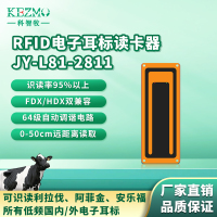 RFID挤奶台在位识读器 猪牛羊电子耳标识别器 低频134.2K读卡器