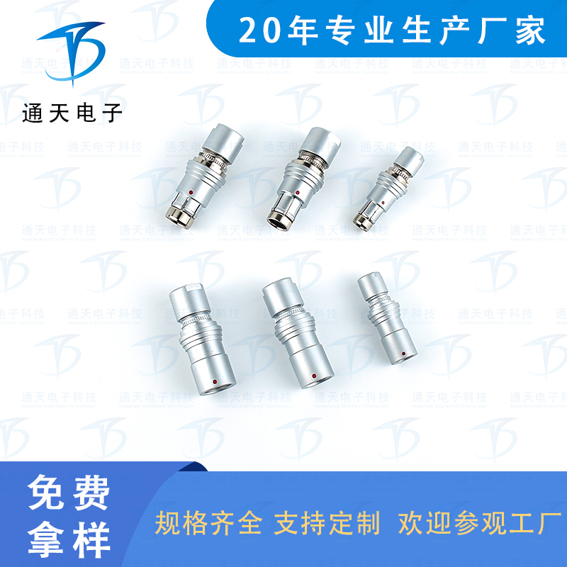 F103Z10K062-139  推拉自锁航空插头 F103Z10K10-139航空插座图片