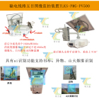 输电线路通道可视化五目图像监测装置 电力实时监控 提升电网水平