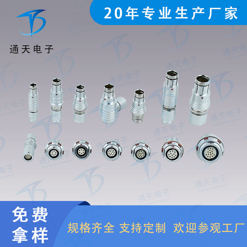 F103Z10K053-149 推拉自锁连接器F103Z10K054-149推拉自锁插头图片