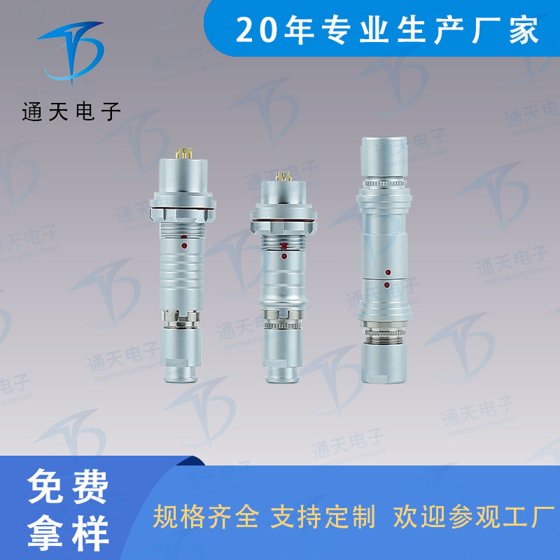 F103Z10K053-149 推拉自锁连接器F103Z10K054-149推拉自锁插头图片