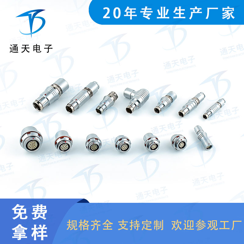 F103Z10K053-149 推拉自锁连接器F103Z10K054-149推拉自锁插头图片