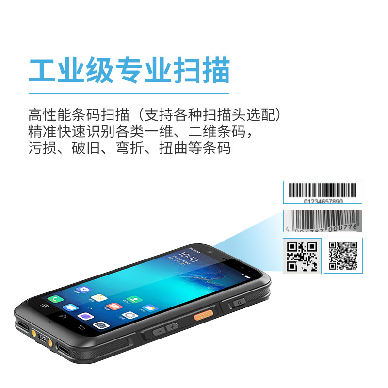 条码pda采集器 工业手持机 手持移动智能终端一维二维扫描仪图片