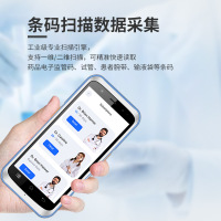 HT510安卓医疗移动护理手持pda智能终端