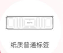 RFID标签
