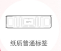 RFID标签