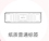 RFID标签图片