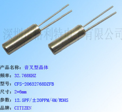 现货销售西铁城CITIZEN晶振 32.768KHZ CFS-20632768DZFB 4M