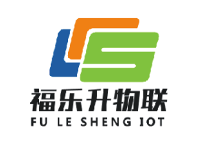 东莞福乐升物联科技有限公司