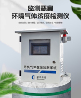 臭氧气体在线监测系统 LY-AQI801-O3