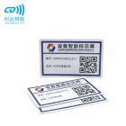 设备智能标示牌NFC标签 NTAG213芯片标签价格 ISO14443A高频标签