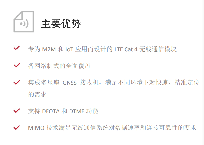 移远通信 LTE4G CAT4模块 EC25  专为 M2M 和 IoT 应用而设计图片