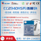 TI CC2340R5 BLE 5.3 多协议 Zigbee 蓝牙5.0主从一体串口透传 RF-BM-2340B1I
