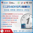 TI CC2340R5 BLE 5.3 多协议 Zigbee 蓝牙5.0主从一体串口透传 RF-BM-2340C2