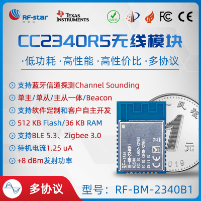 TI CC2340R5 BLE 5.3 多协议 Zigbee 蓝牙5.0主从一体串口透传 RF-BM-2340B1