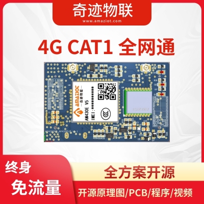 4G Cat1 open cpu 开源DTU/RTU/网关 北斗/GPS 终身免流量（支持阿里云、腾讯云、支持onenet 涂鸦 易微联）