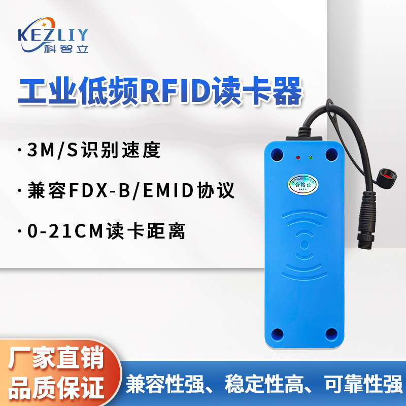 rfid读卡机 rs485 modbus读码器无线射频扫描器图片