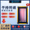 ITAB三防工业平板图片