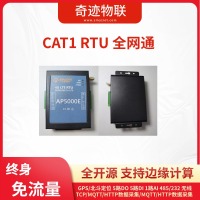 4G RTU 单移动 5路DO 5路DI 1路AI 485/232 无线TCP/MQTT/HTTP数据采集 支持边缘计算