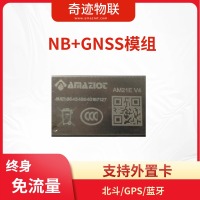 NB-IOT模组 北斗/GPS/蓝牙 eSIM终身免流量 支持外置卡 特价 AM21E V4