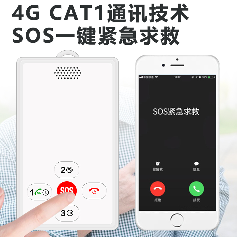 防走失胸卡 老人智能胸卡  4G智能电子考勤工牌  环卫人员gps追踪器胸牌图片