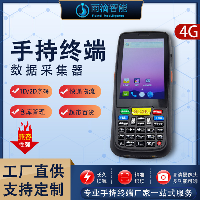 P6S-F防爆手持机工业手持机智能终端工厂直供图片