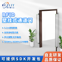 UHF超高频挂墙式通道门读写器 仓库通道安全门系统