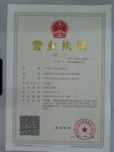 广州荣士电子有限公司