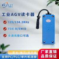 行走式轨道车定位传感器RFID挂轨式小车导航读卡器