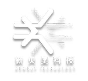 深圳新贝奥科技有限公司