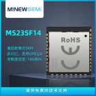 MS23SF14低功耗LoRaWAN模块超远距离传输 抗干扰性强多IO接口模组