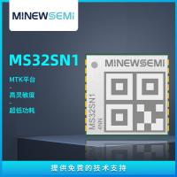 MS32SN1小尺寸GNSS定位模块高灵敏度低功耗高性能高精度定位定向导航模组