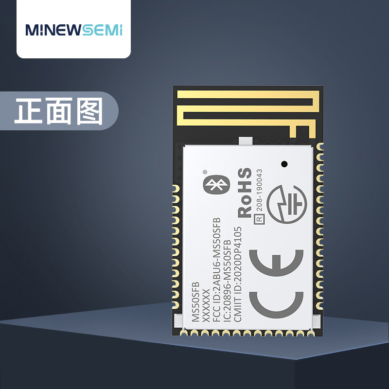 BLE透传蓝牙模块MS50SFB1C nRF52810芯片抗干扰性强源头厂家直销图片