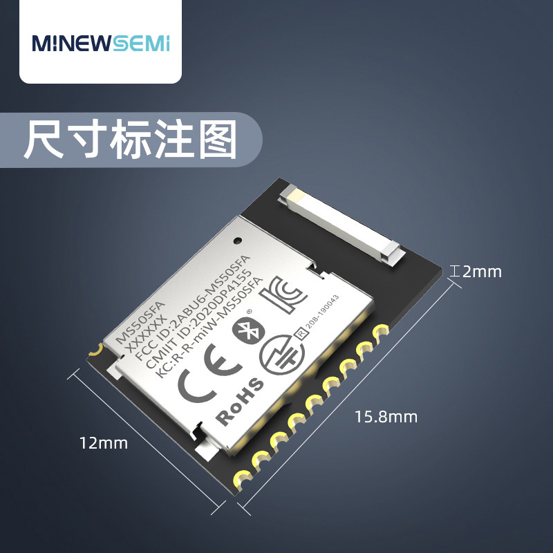 厂家直供nRF52810蓝牙透传从模块MS50SFA2C低耗高速串口蓝牙模组图片