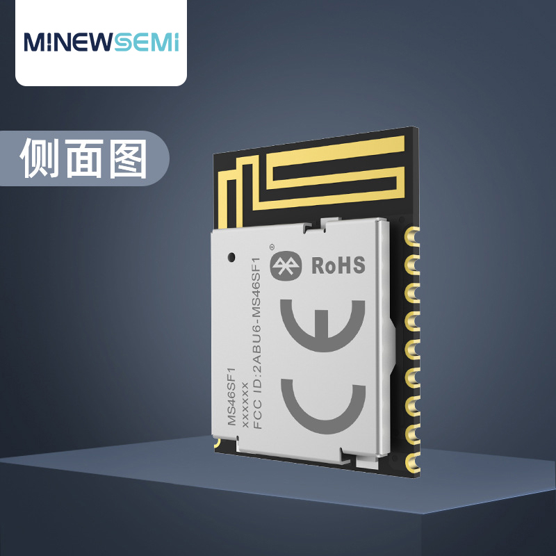 厂家直供MS46SF11 nRF52805蓝牙模块低耗高速透传过FCC/CE等认证图片