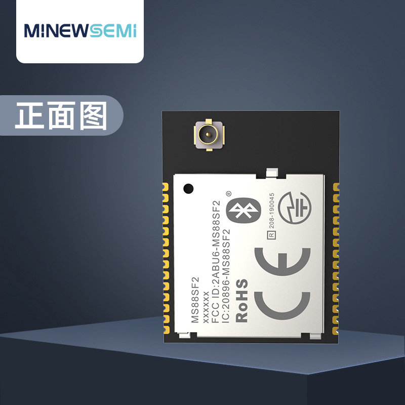 【厂家供应】nRF52840蓝牙模块方案开发 MS88SF23蓝牙5.0模块现货图片