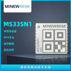 GNSS多星座导航定位模组MS33SN1高灵敏度工业级北斗定位定向模块