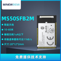 MS50SFB2蓝牙5.0模块ble陶瓷天线蓝牙nRF52832低功耗数据透传模块