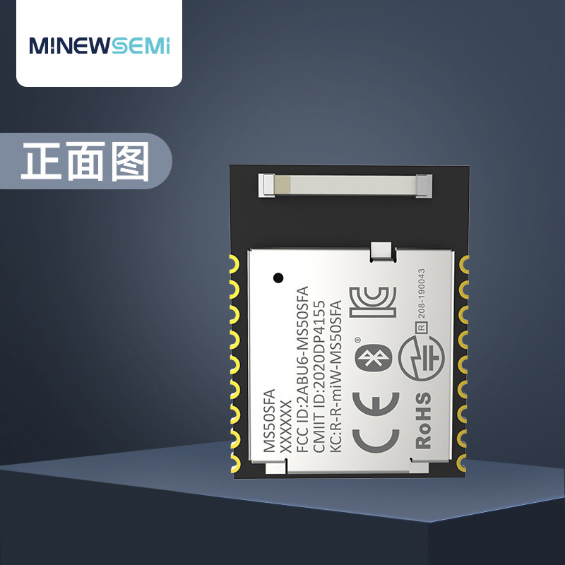 厂家直供nRF52810蓝牙透传从模块MS50SFA2C低耗高速串口蓝牙模组图片