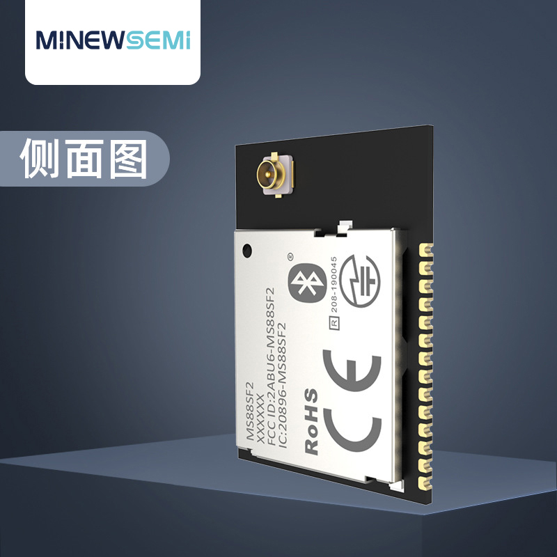 【厂家供应】nRF52840蓝牙模块方案开发 MS88SF23蓝牙5.0模块现货图片