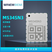 GPS北斗定位gnss模块MS34SN3性能稳定厘米级定位精度车载导航模块